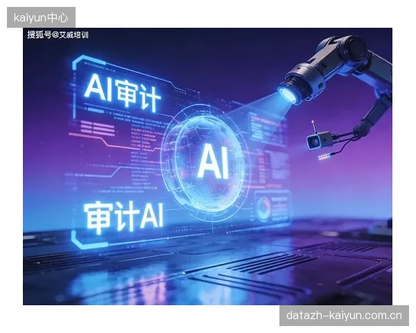 体系建设期机构引入智能审计 实时监控资产流向